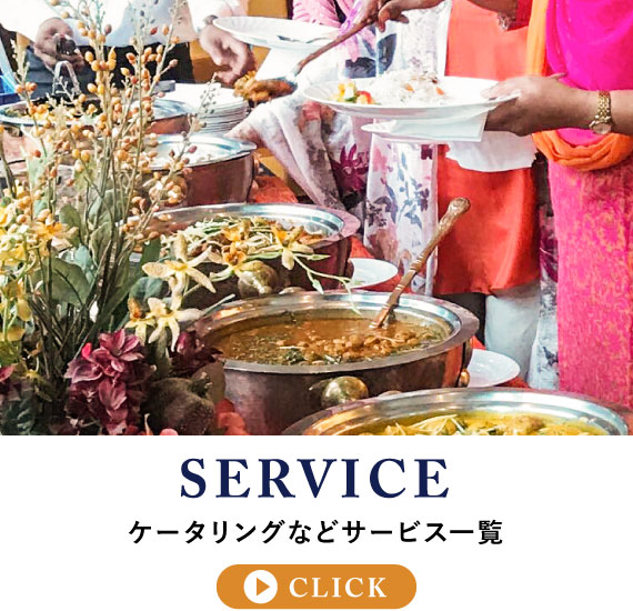 service　Mumbai Group　Indian Restaurant　Indian Cuisine　catering　delivery　tour group　buffet　Tokyo　Vegetarian　Halal Friendly